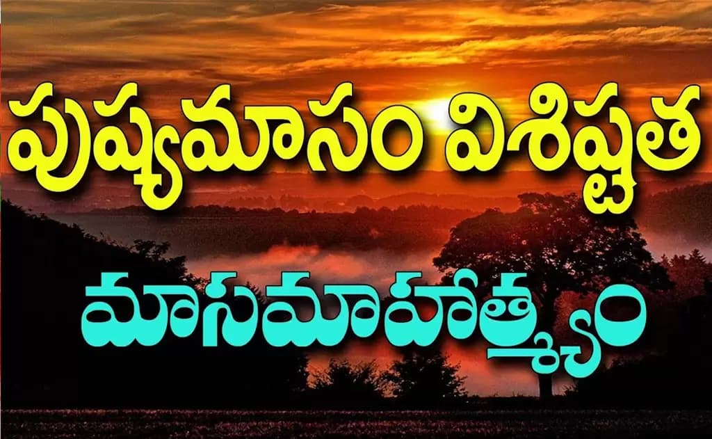 The Spiritual Importance of Pushya Masam