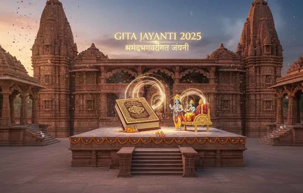 Gita Jayanti 2025: How to Celebrate in USA - Complete Guide — USA