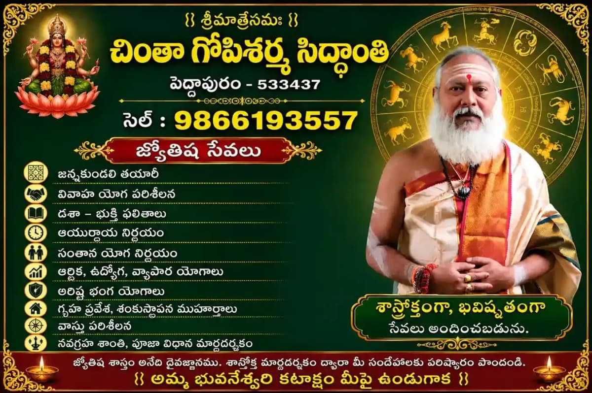 Datta Putra Yogas (Childlessness Yogas) – Complete Details According to Parashara Astrology