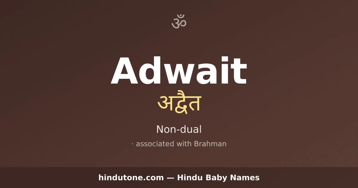 Adwait