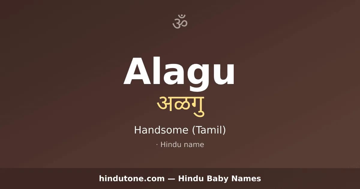 Alagu