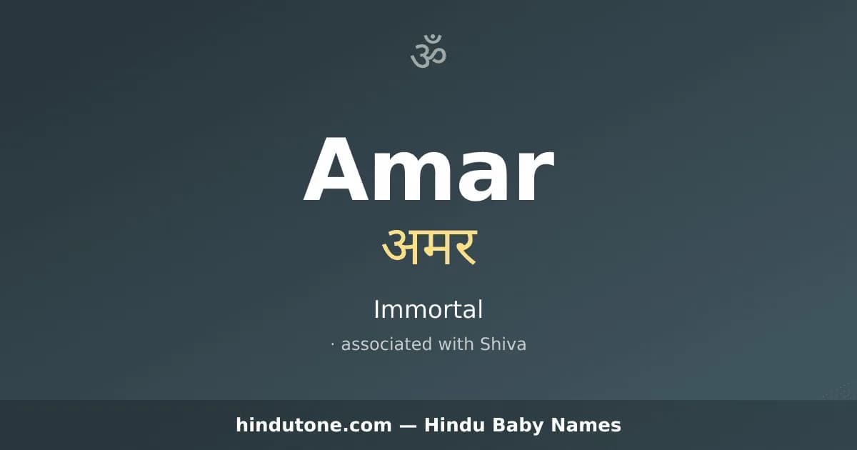 Amar