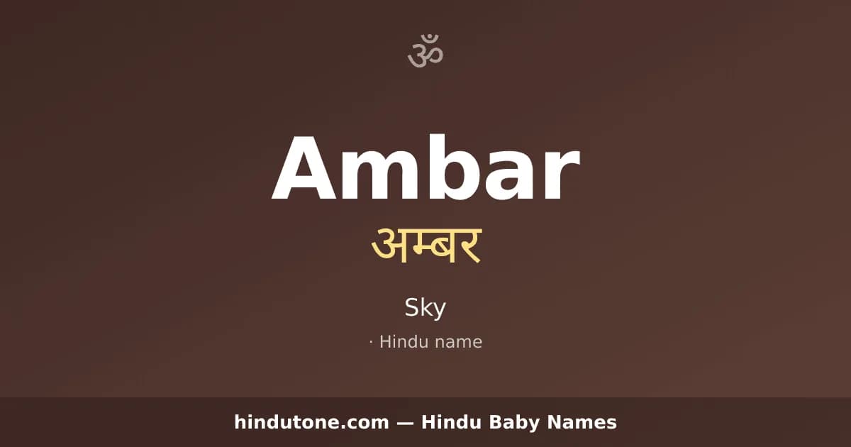 Ambar