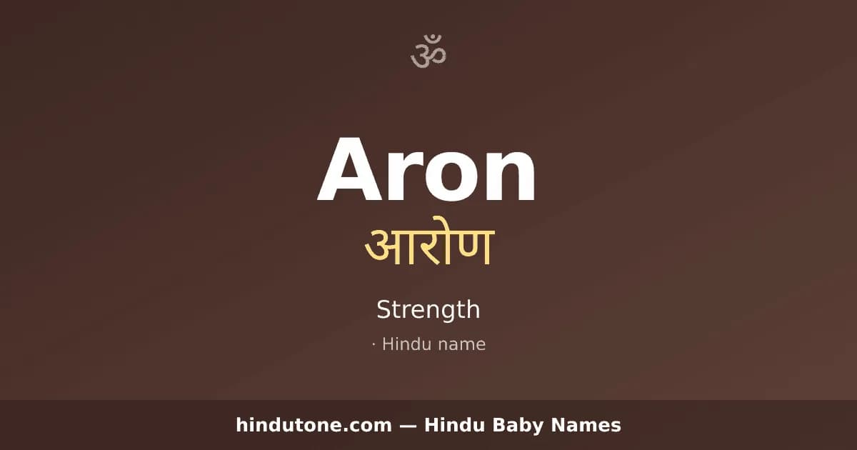 Aron