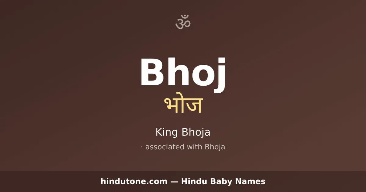 Bhoj