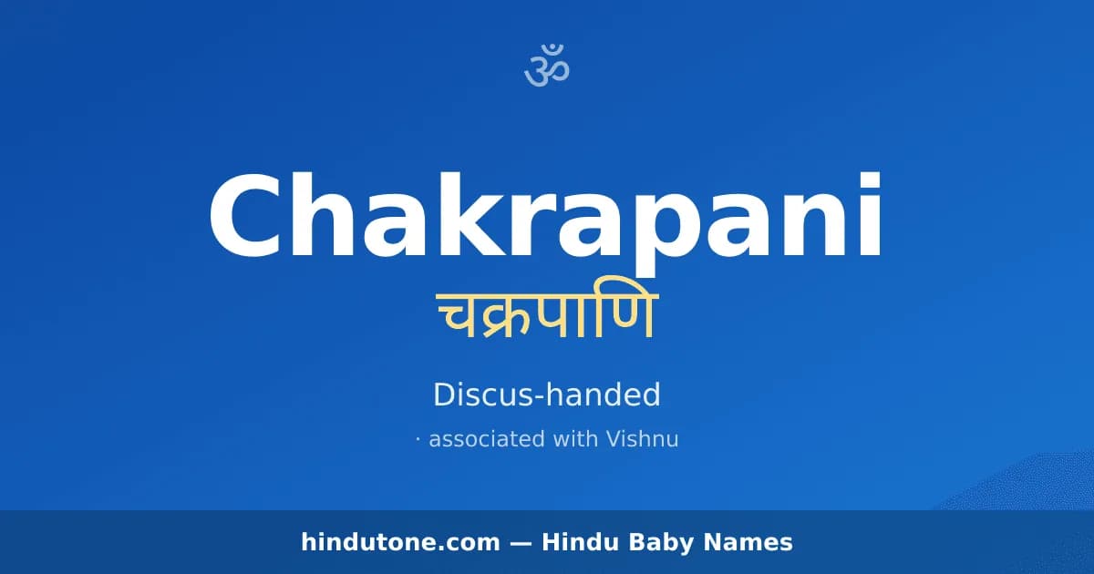 Chakrapani