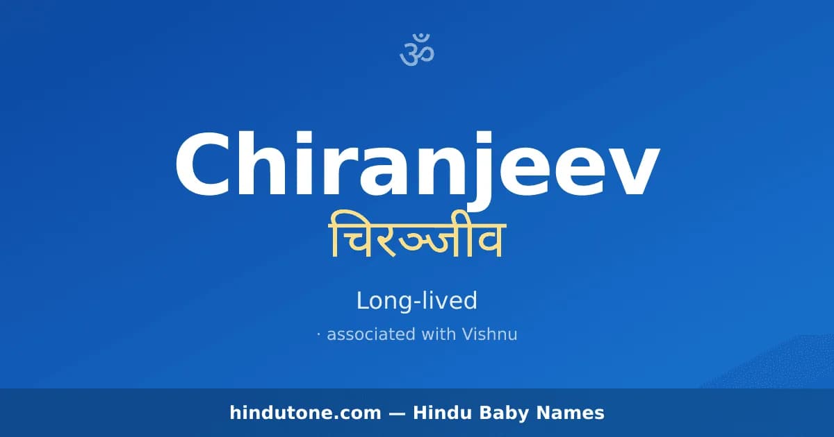 Chiranjeev