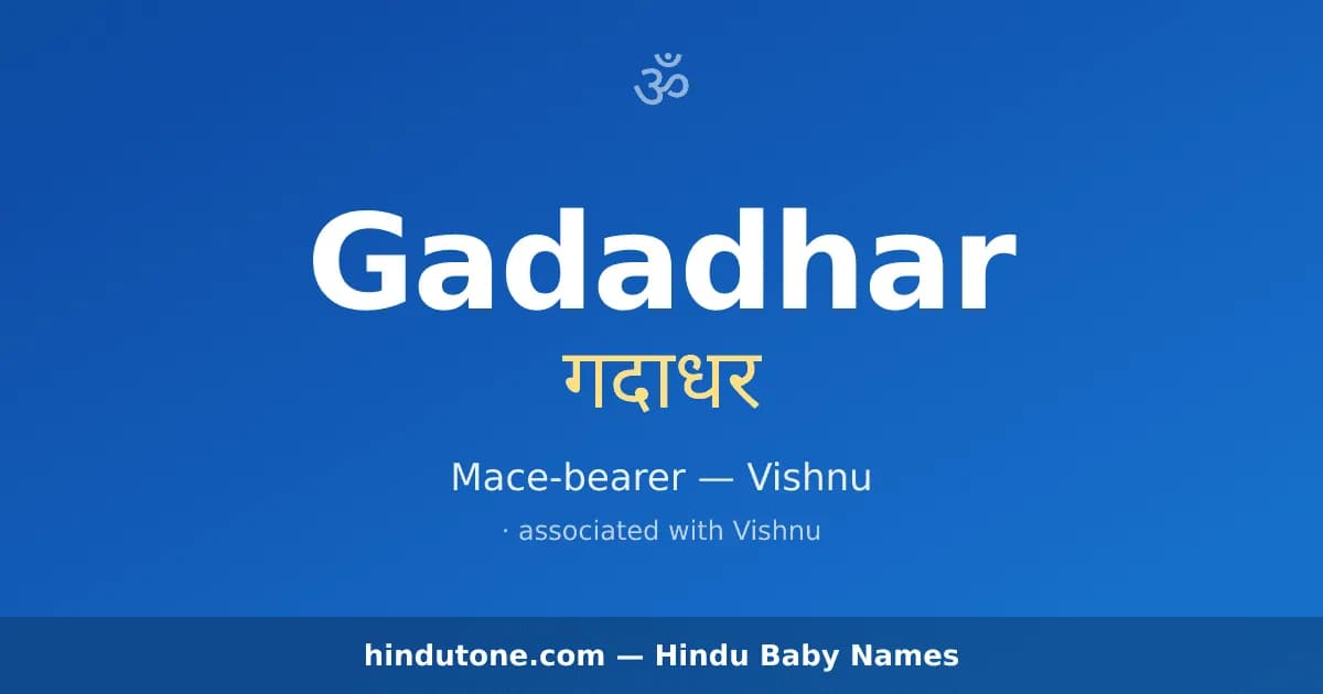 Gadadhar
