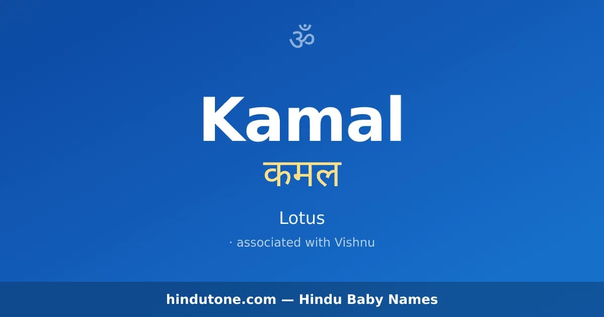 Kamal
