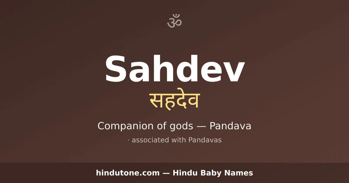 Sahdev