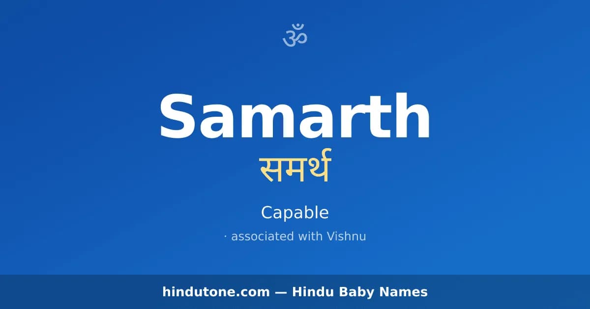 Samarth — Hindu Boy Names with S