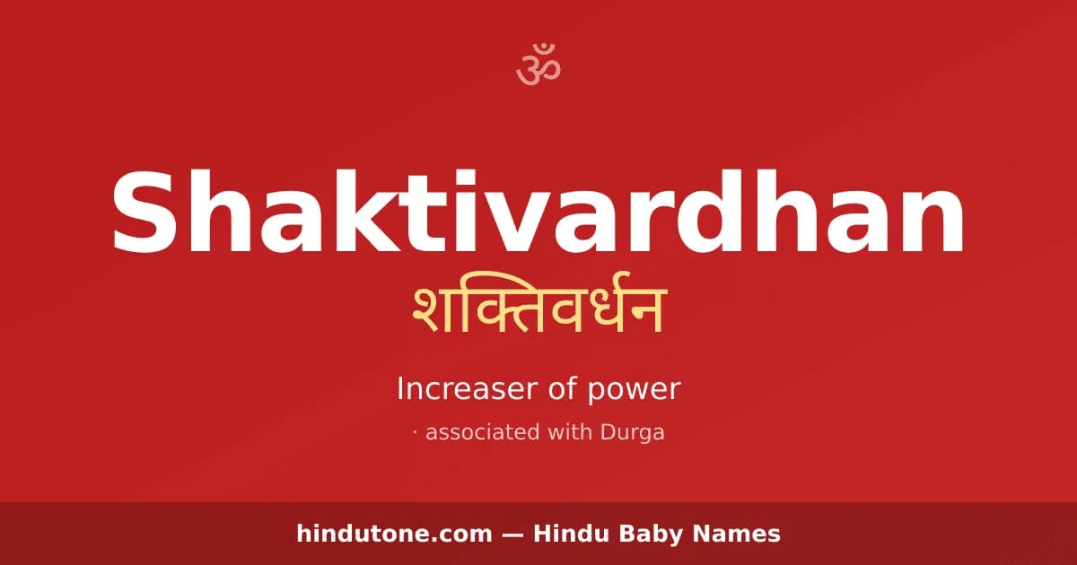 Shaktivardhan