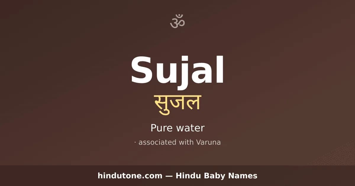 Sujal
