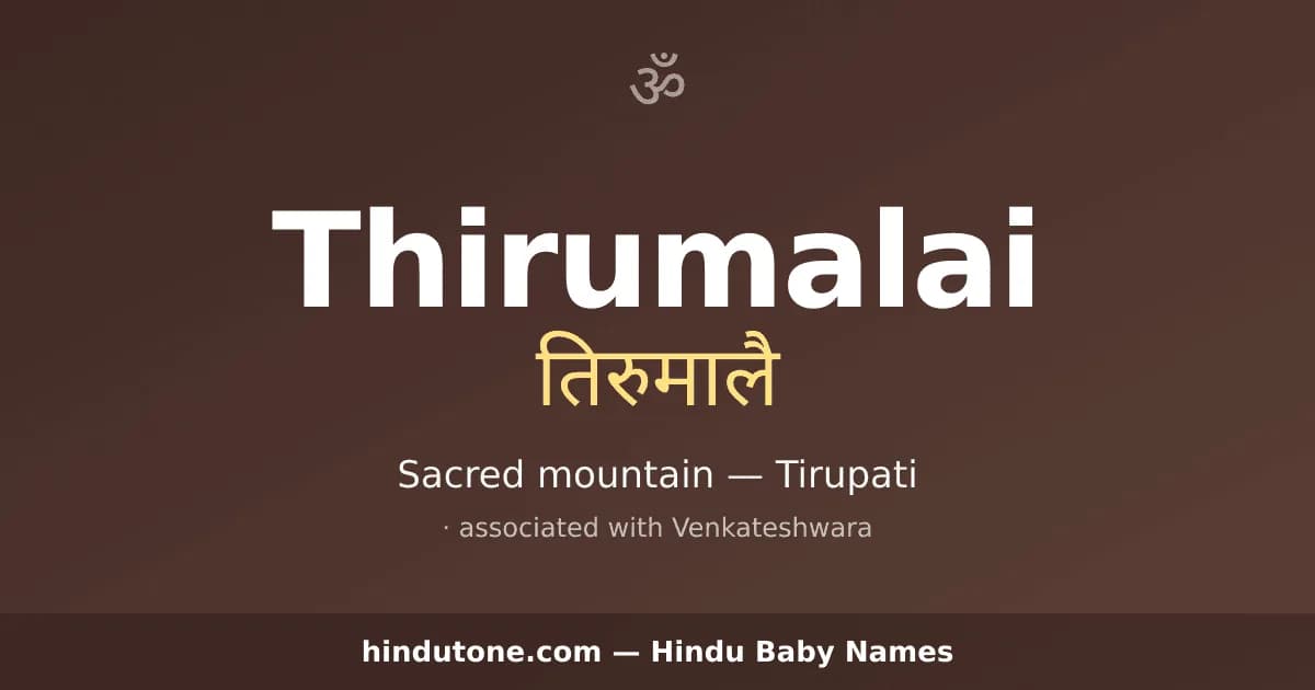 Thirumalai