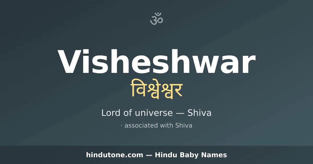 Visheshwar