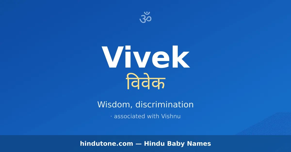 Vivek