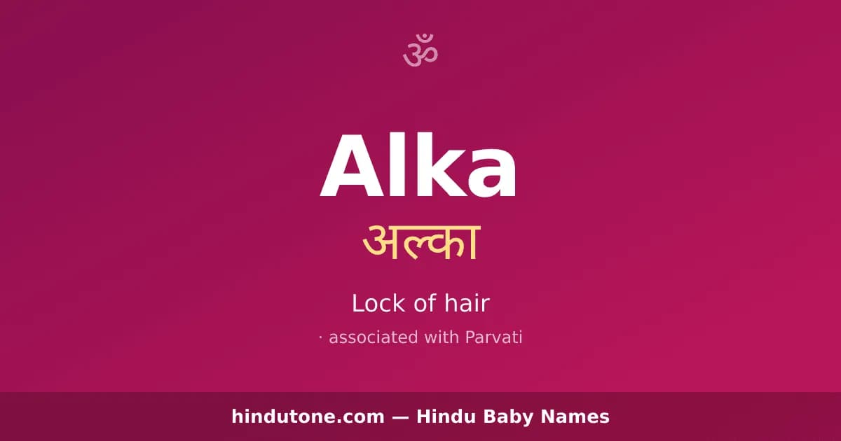 Alka
