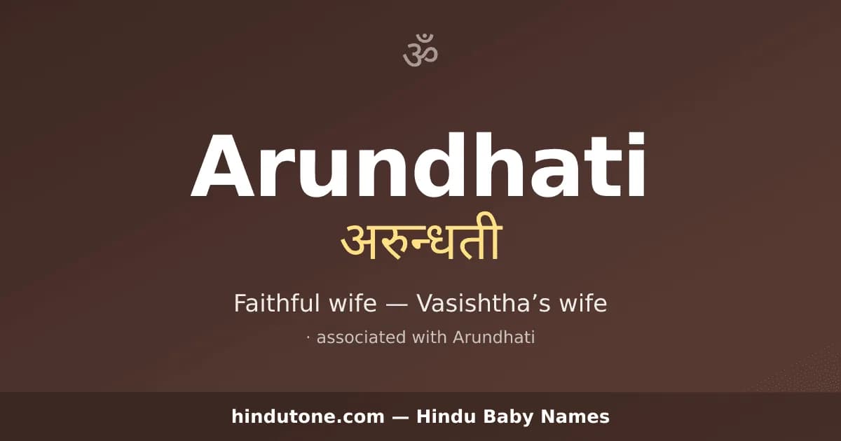 Arundhati
