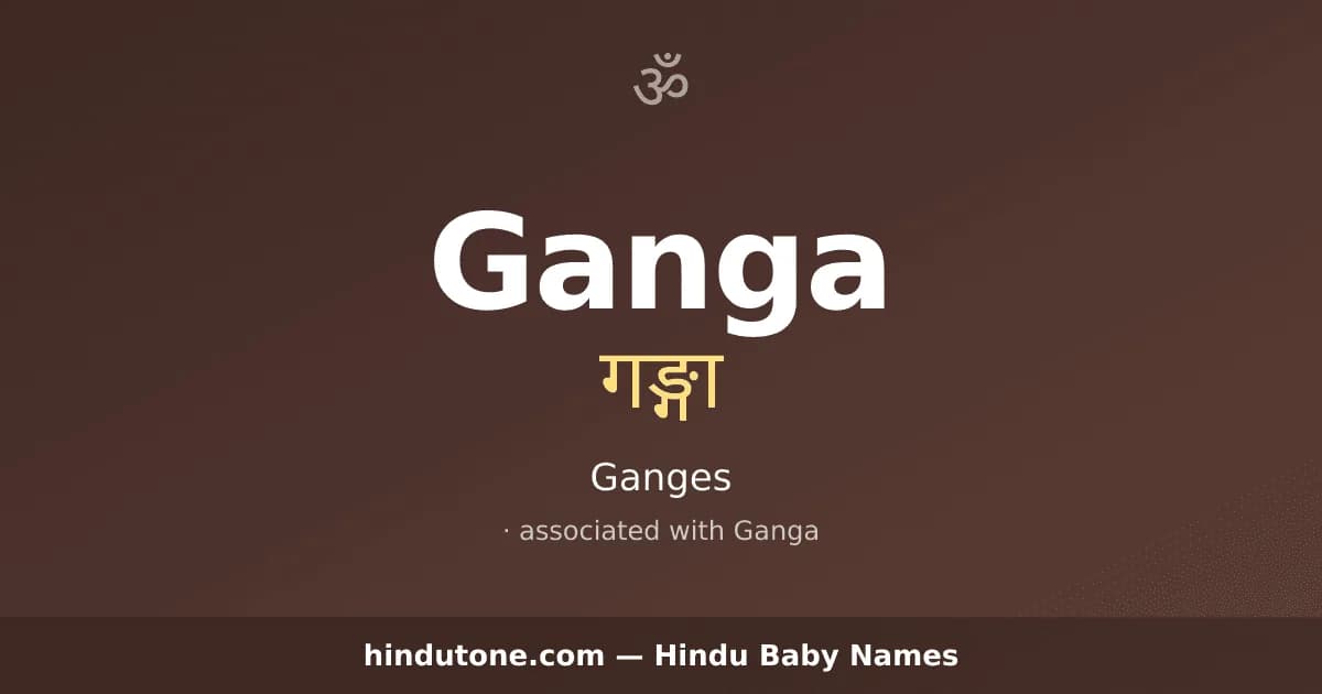 Ganga