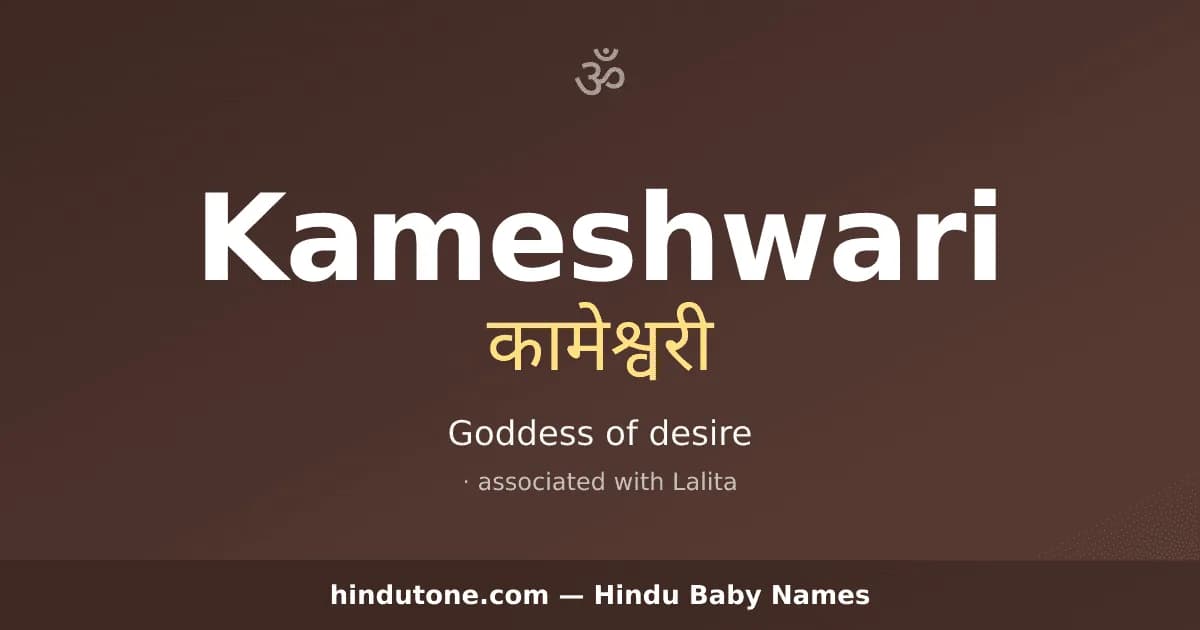 Kameshwari