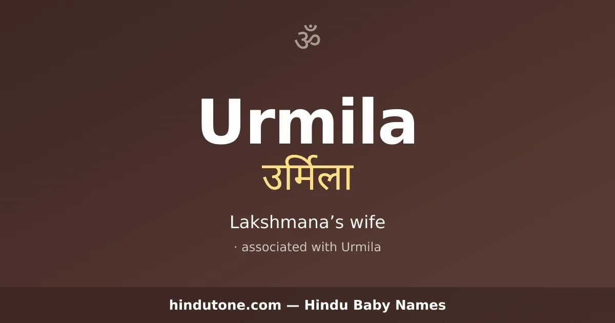Urmila