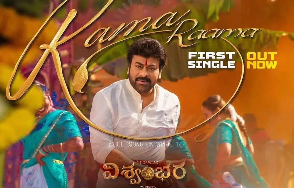 Rama Raama from Vishwambhara: A Soulful Ode to Lord Rama and Why Movies Should Celebrate Hinduism