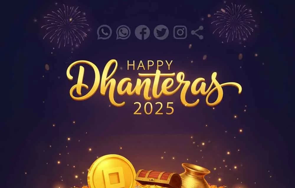 Dhanteras 2025 Wishes for Social Media and WhatsApp: 200+ Messages, Quotes & Images — Festivals