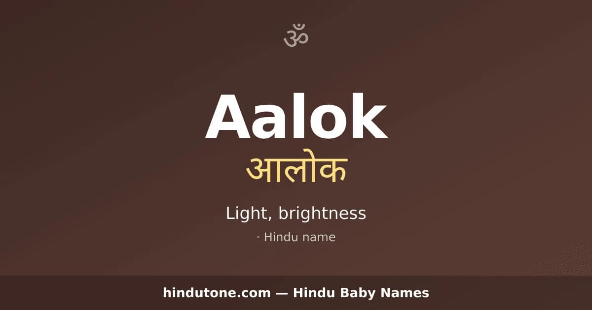Aalok