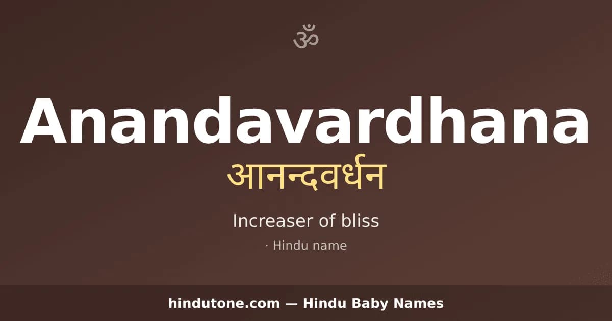 Anandavardhana