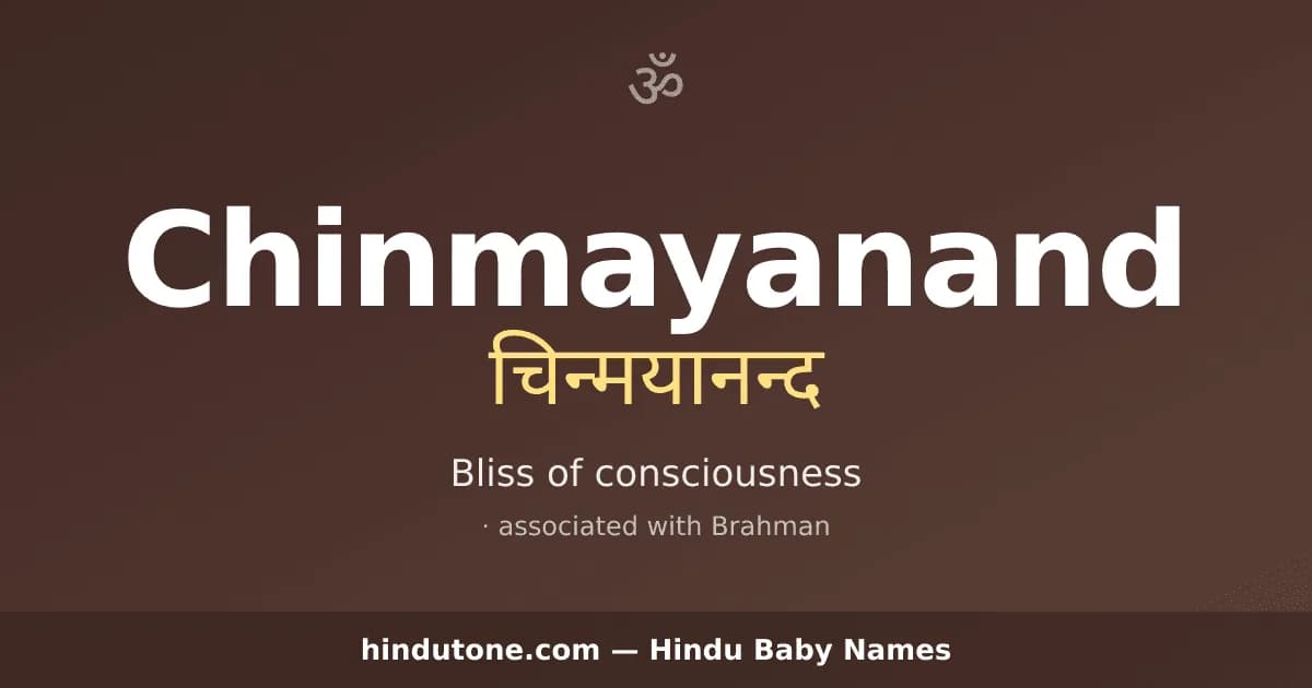 Chinmayanand