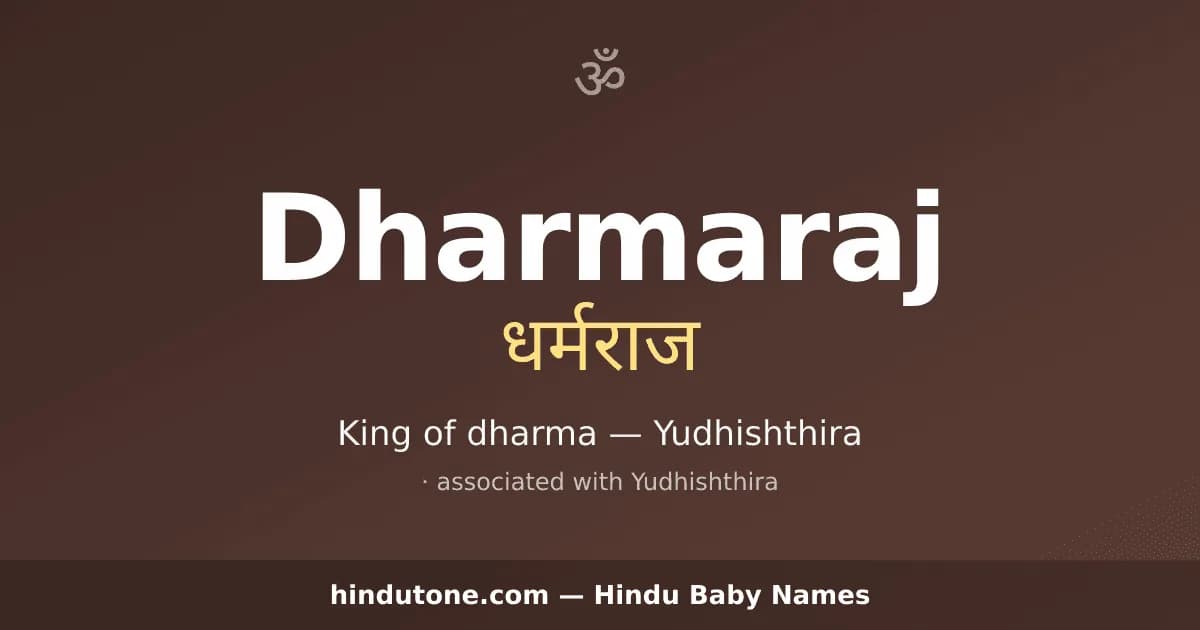 Dharmaraj