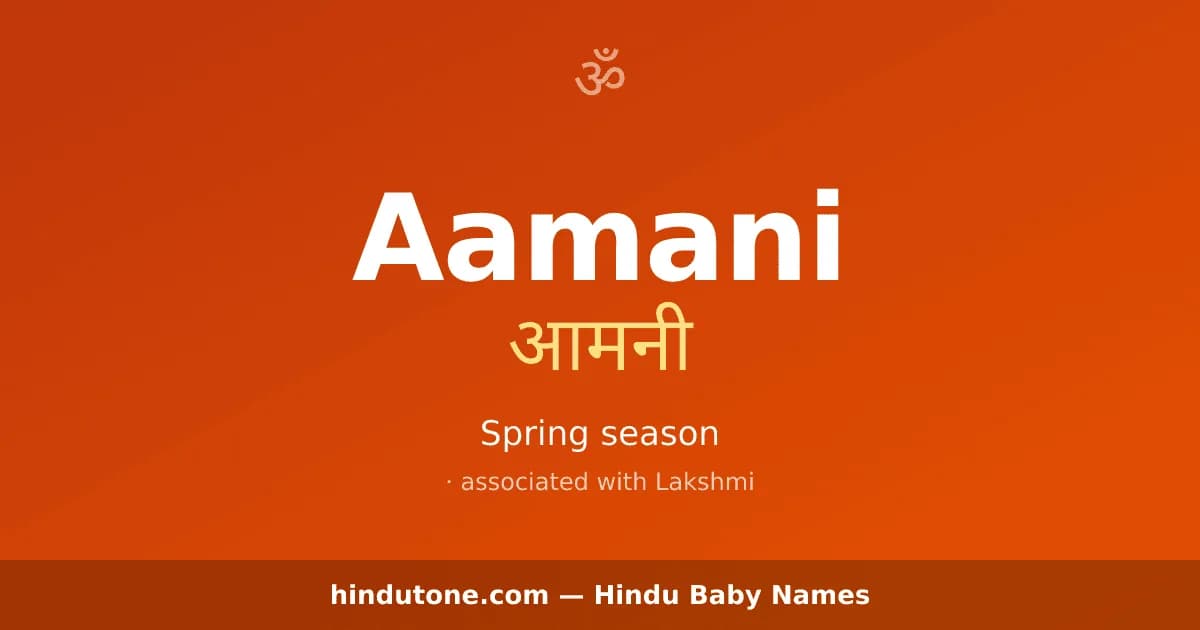 Aamani
