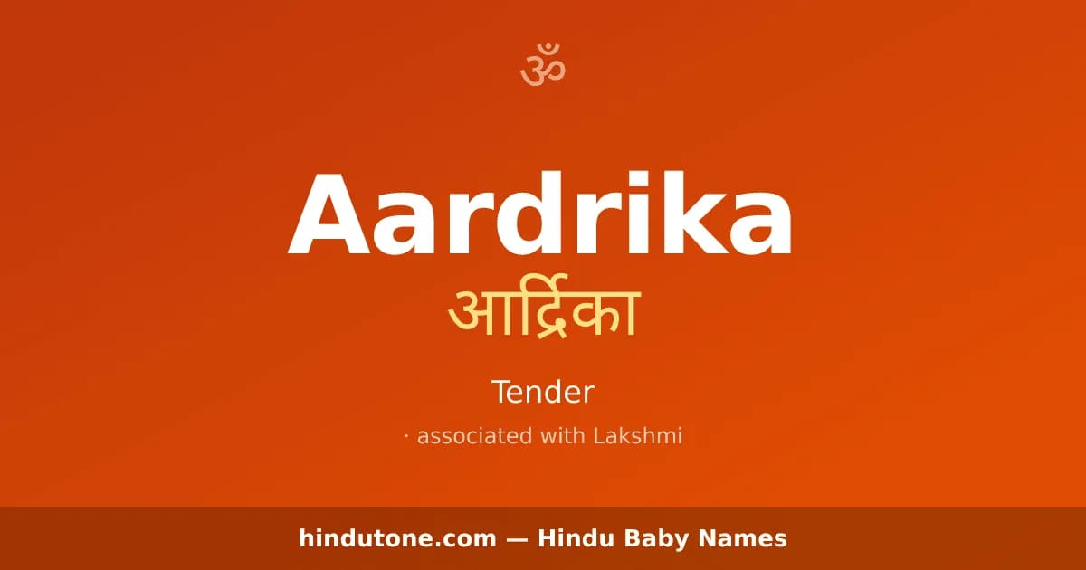 Aardrika