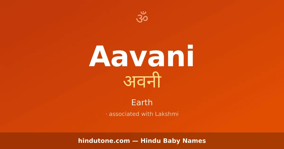 Aavani