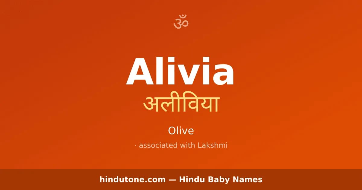 Alivia