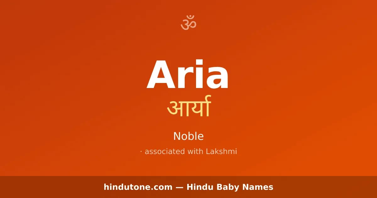 Aria