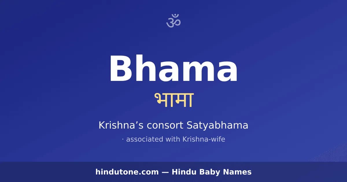 Bhama