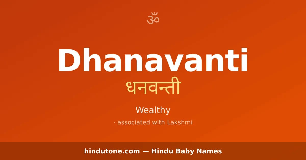 Dhanavanti