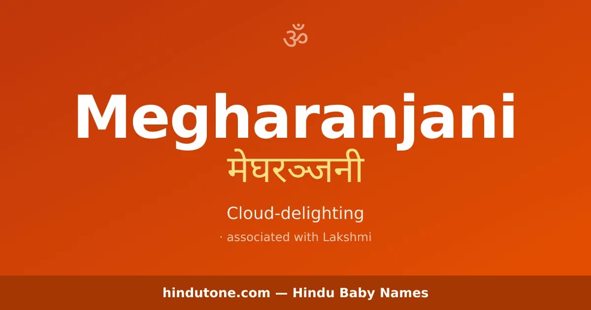 Megharanjani