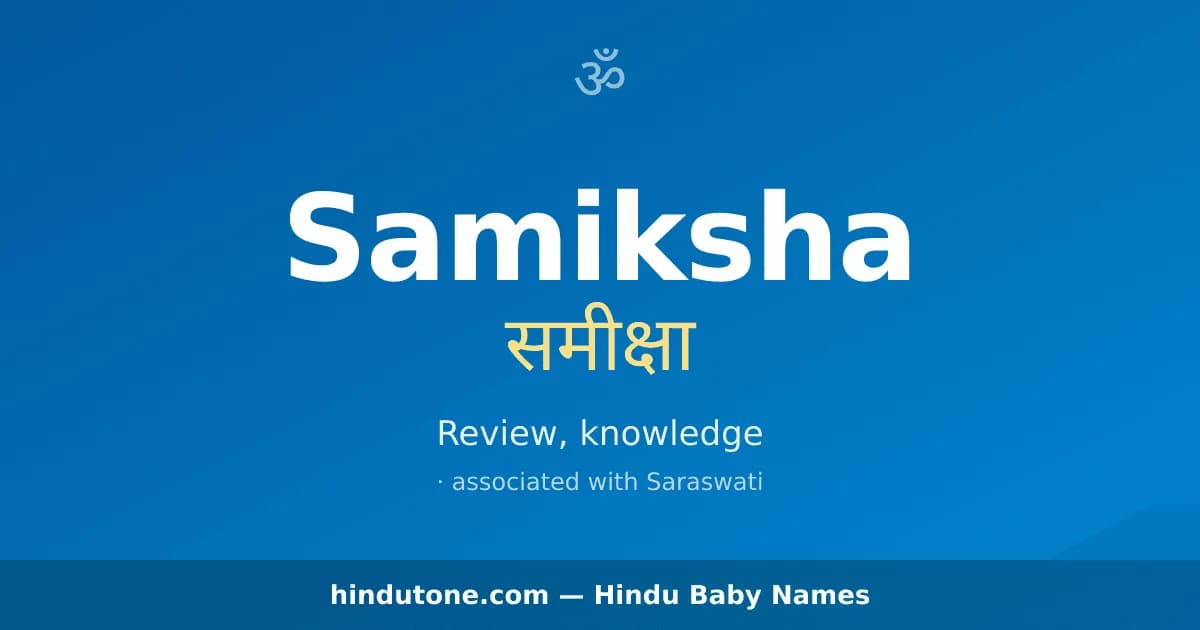 Samiksha