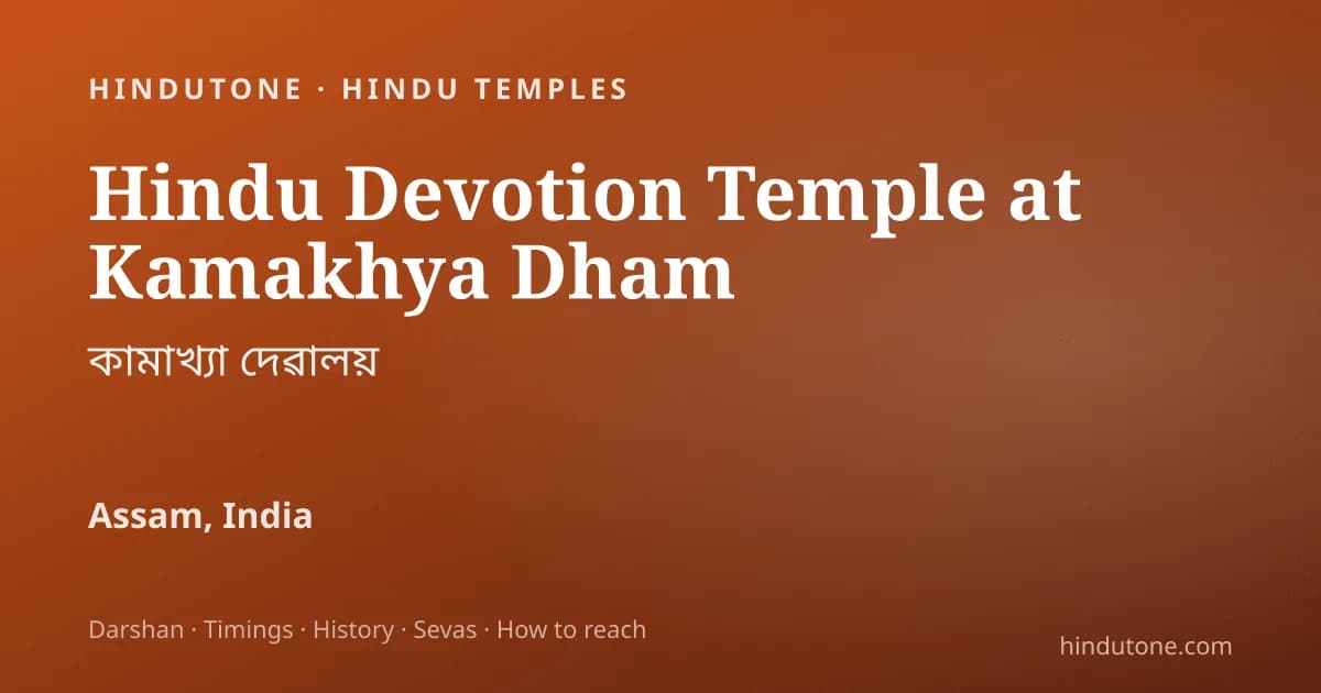 Kamakhya: Divine Mysteries & Soul-Stirring Miracles of the Tantric Goddess of Assam — Temples