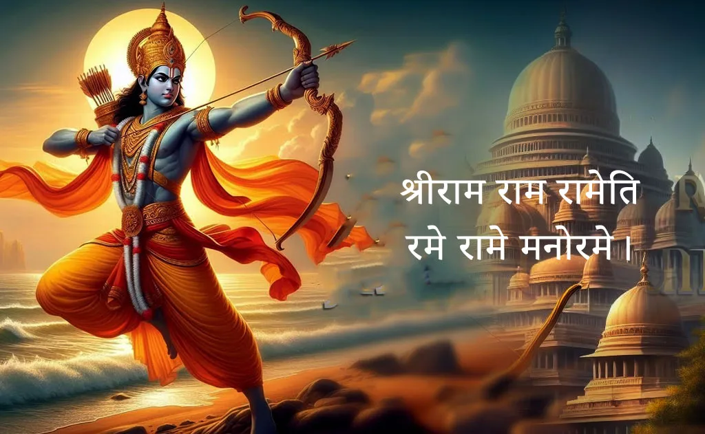 Shri Rama Rama Rameti: A Divine Shield Equivalent to Vishnu Sahasranama