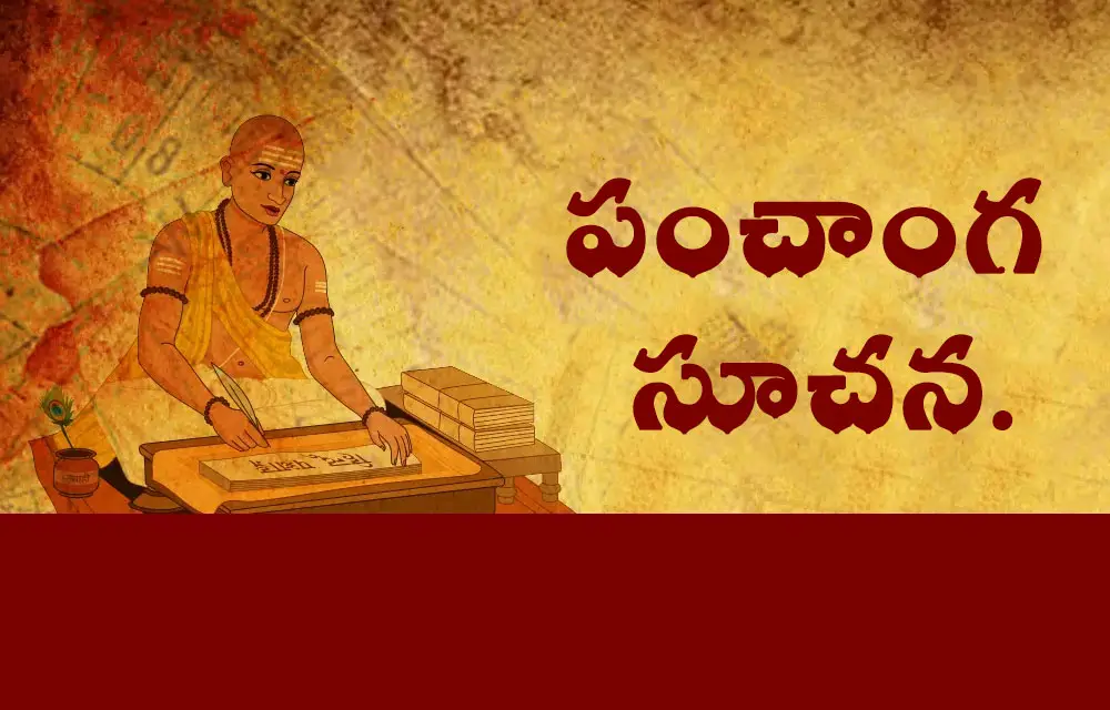 6 August 2026 Thursday Panchangam & Sankalpam (Hindu Almanac) — Astrology