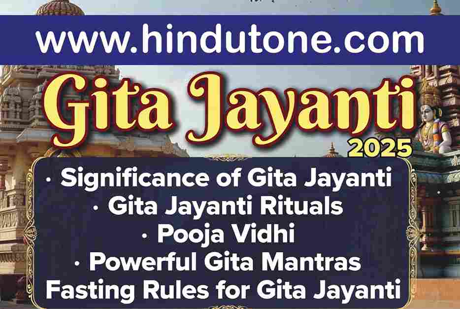 Gita jayanthi