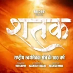 Magha purnima celebrartins in usa