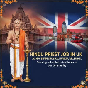 Hindu Priest Job in UK – Jai Maa Bhameshwari Kali Mandir, Willenhall