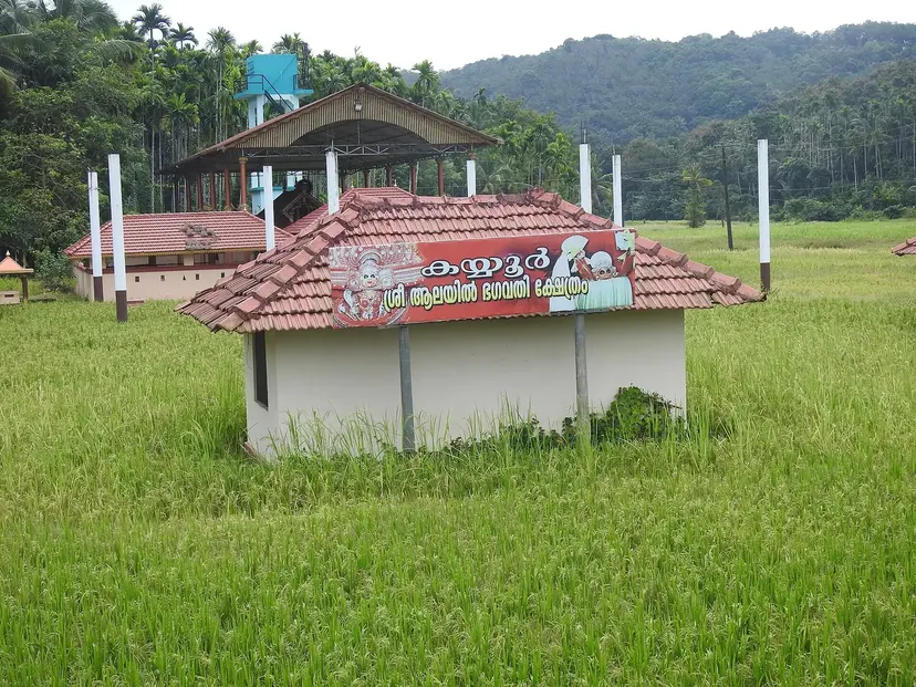 Alayil Bhagavathi Temple