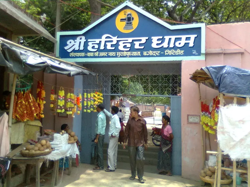 Harihar Dham