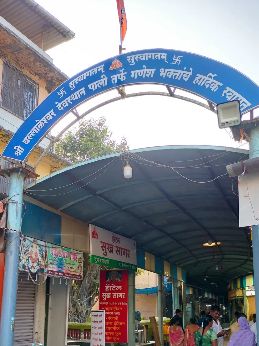 Ballaleshwar Temple, Pali