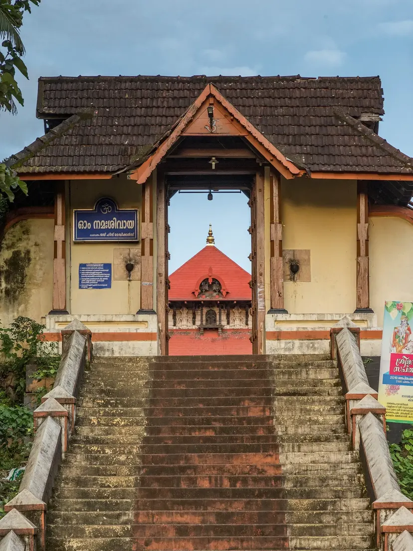 Thaliyil Mahadeva Temple, Kaduthuruthy